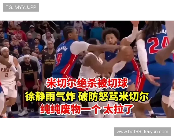 米切尔绝杀失误被喷上全美热搜！加时赛3中3救赎：延续7连20+纪录